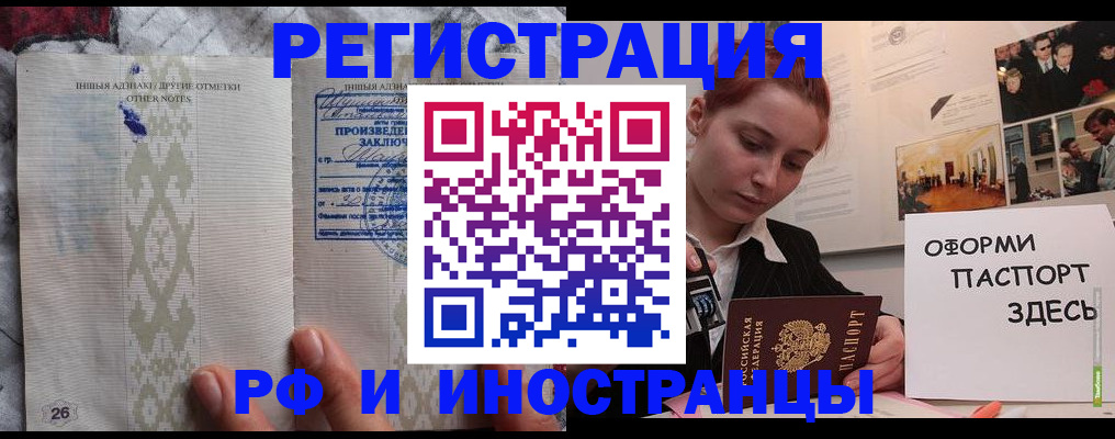 прописка иностранных граждан в Щёлкино